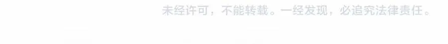 Read Catastrophic Necromancer chapter 93 image 80 on Lezhin