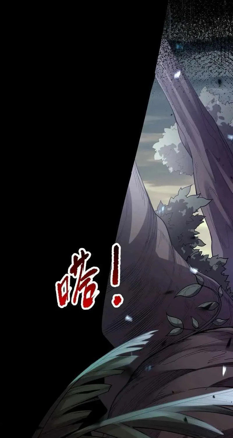 Read Catastrophic Necromancer chapter 95 image 20 on Lezhin