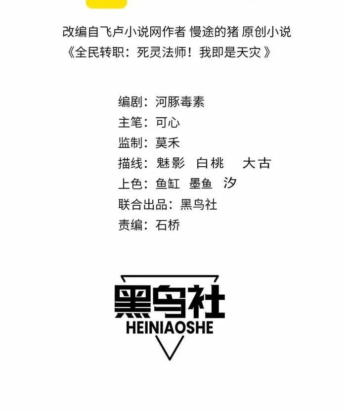Read Catastrophic Necromancer chapter 98 image 2 on Lezhin