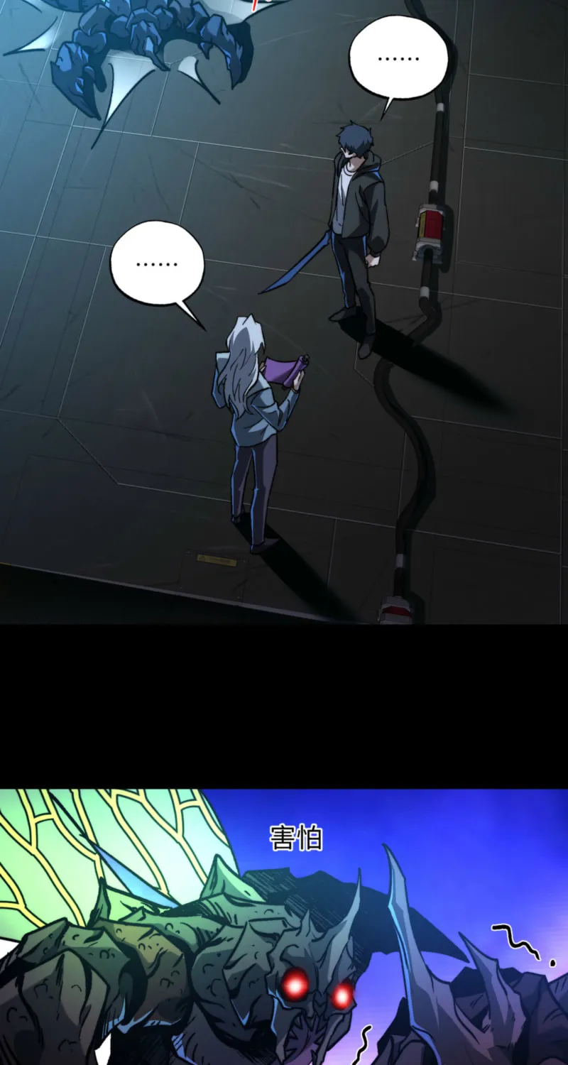 Catastrophic Priest Chapter 52 page 14 - 