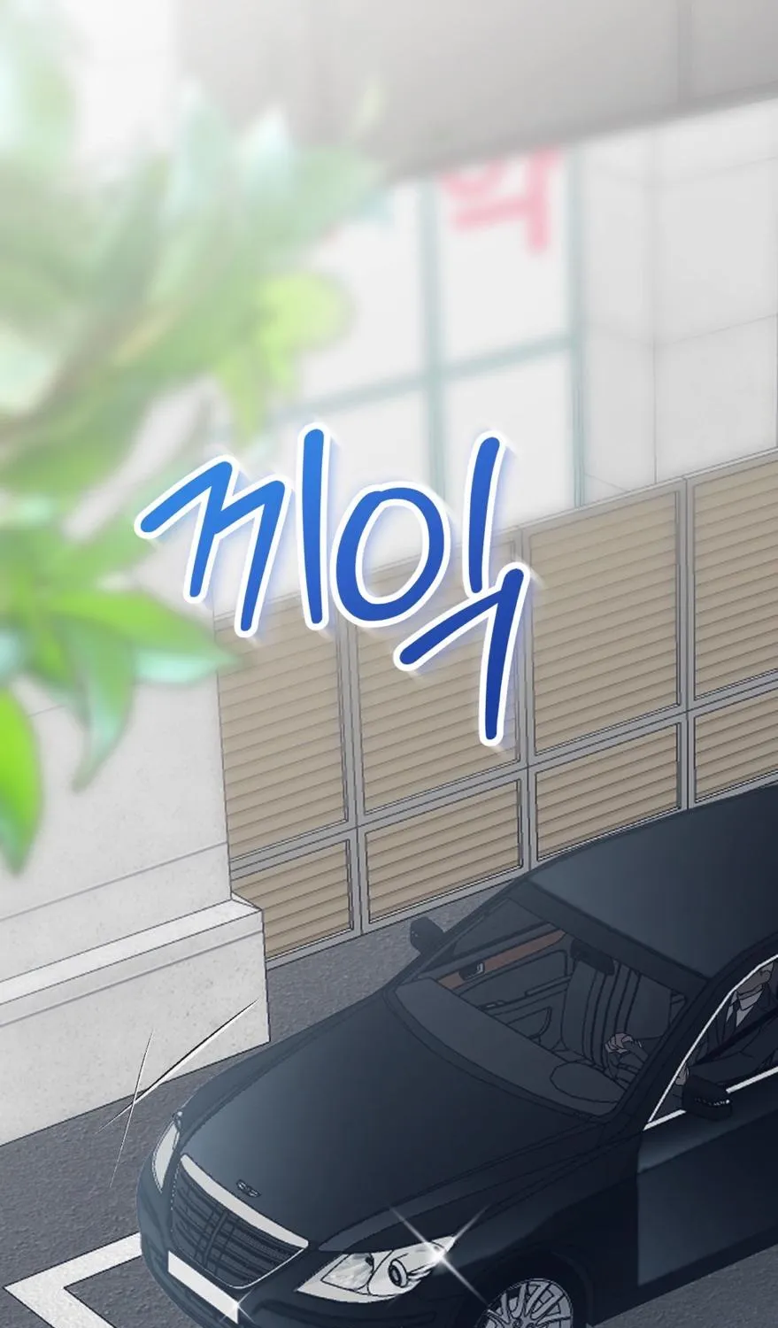 Read Catch Up chapter 0 image 1 on Lezhin