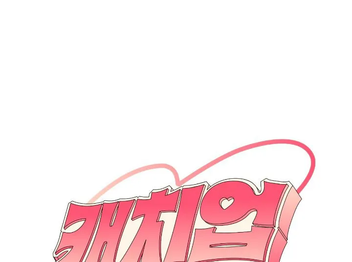 Read Catch Up chapter 1 image 20 on Lezhin