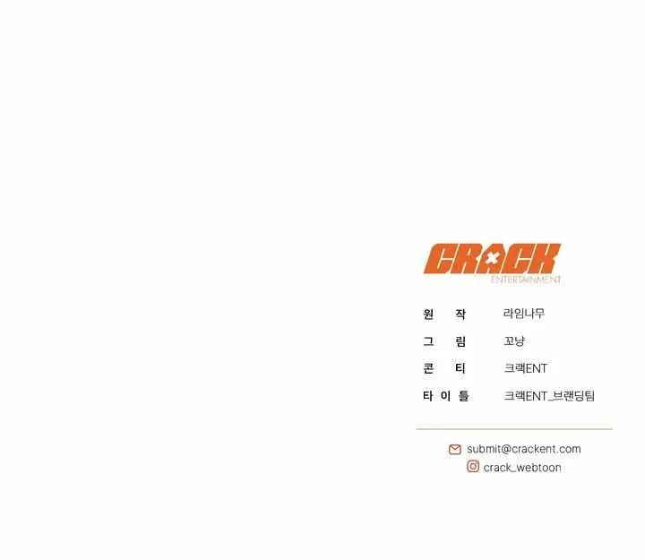 Read Catch Up chapter 21 image 72 on Lezhin
