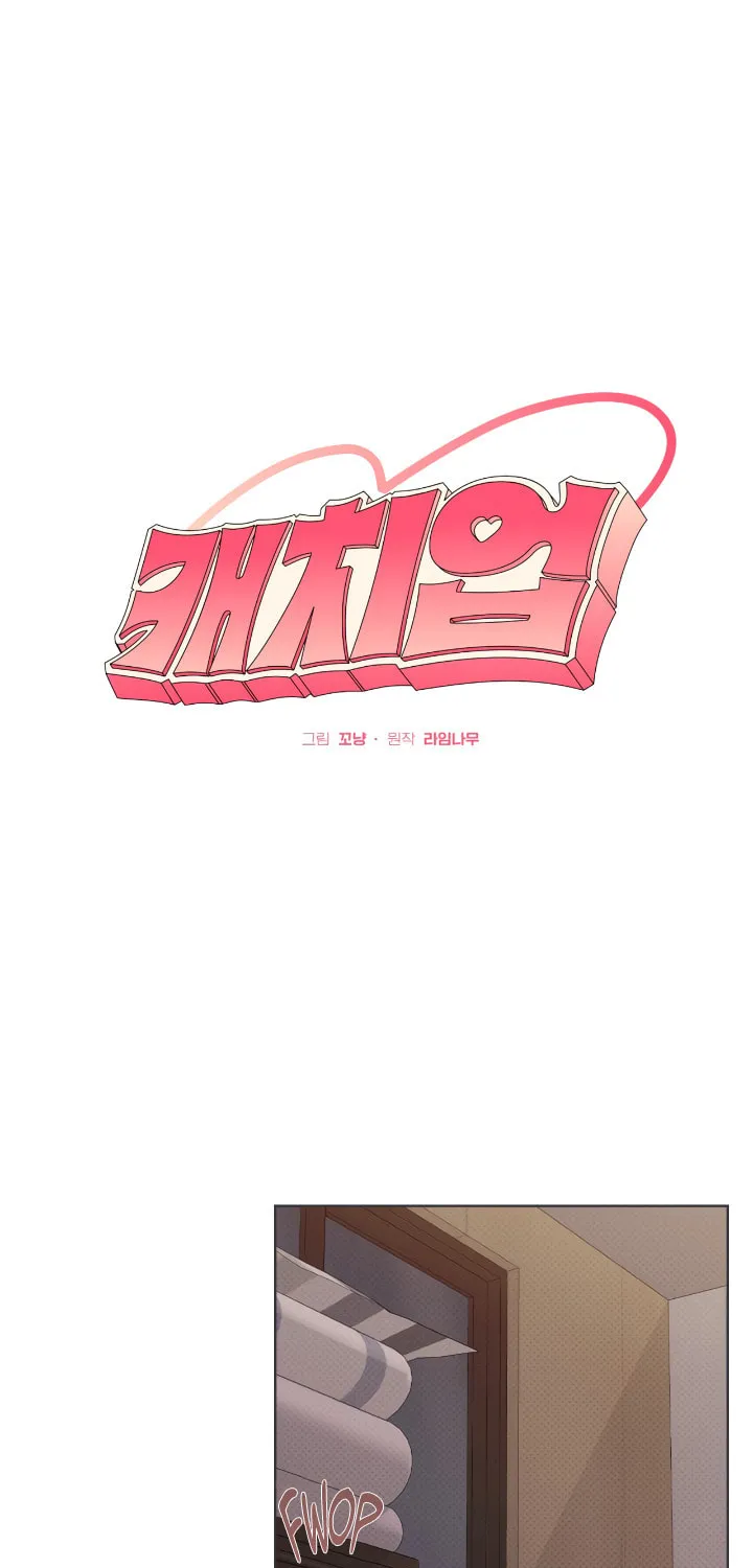 Read Catch Up chapter 5 image 2 on Lezhin