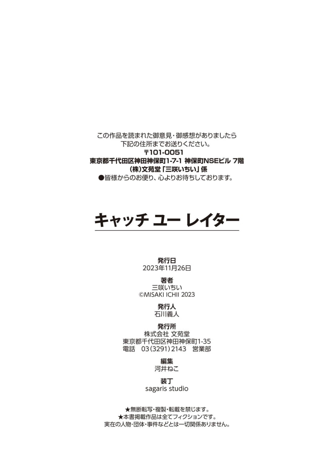 Read Catch You Later chapter 1 image 39 on Lezhin