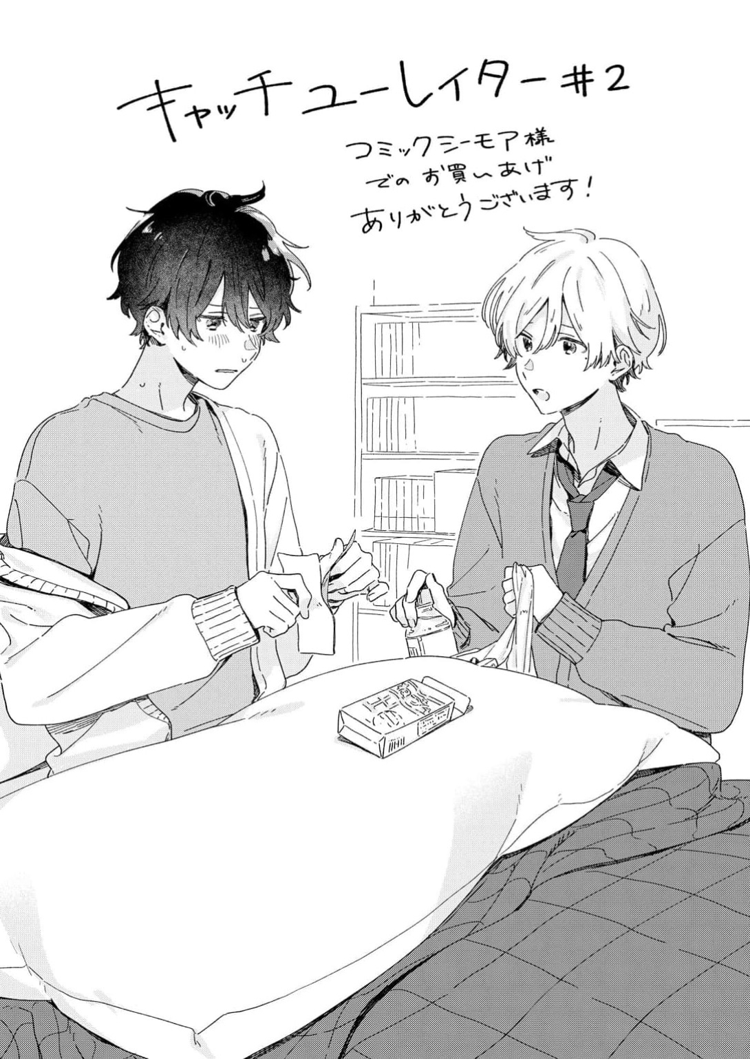 Read Catch You Later chapter 2 image 31 on Lezhin