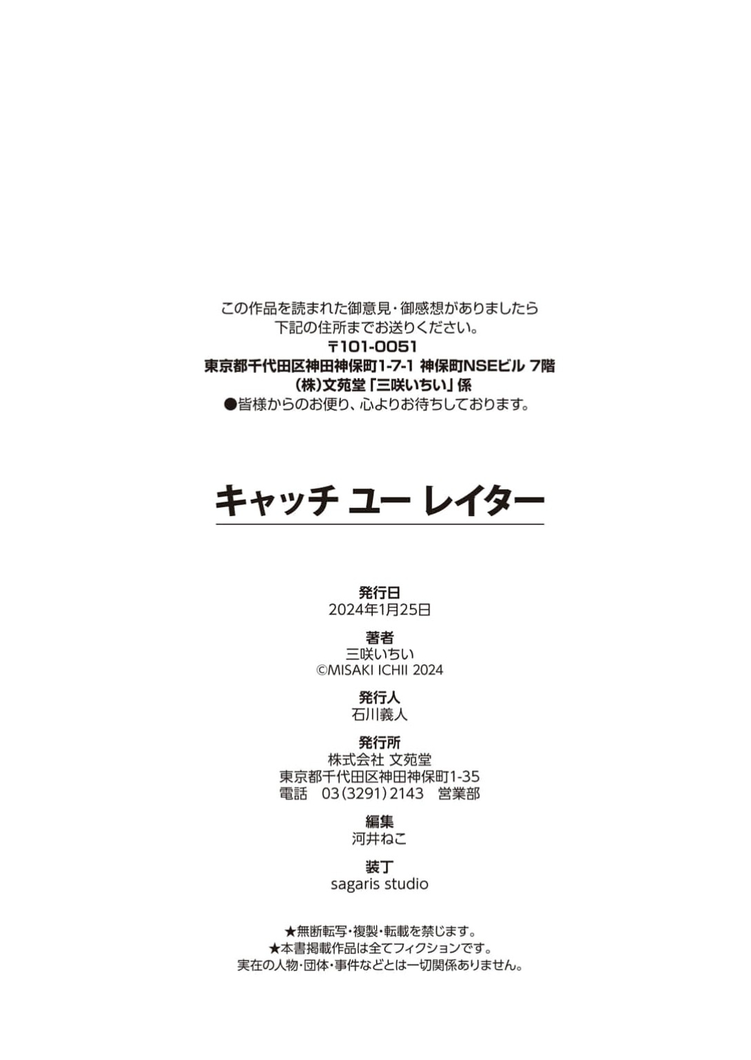 Read Catch You Later chapter 2 image 32 on Lezhin