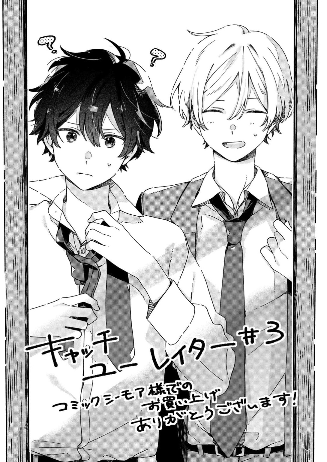 Read Catch You Later chapter 3 image 43 on Lezhin