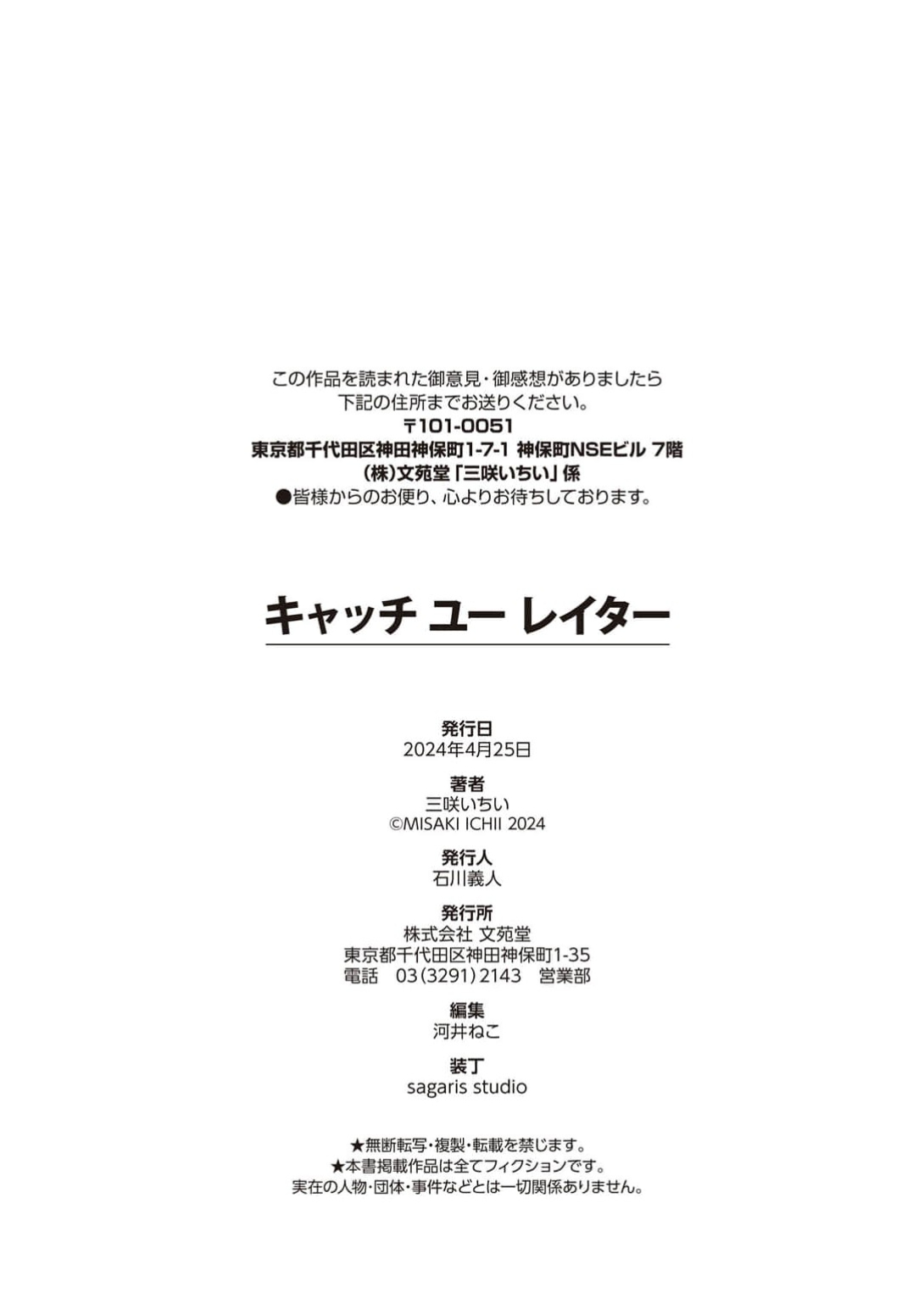 Read Catch You Later chapter 3 image 44 on Lezhin