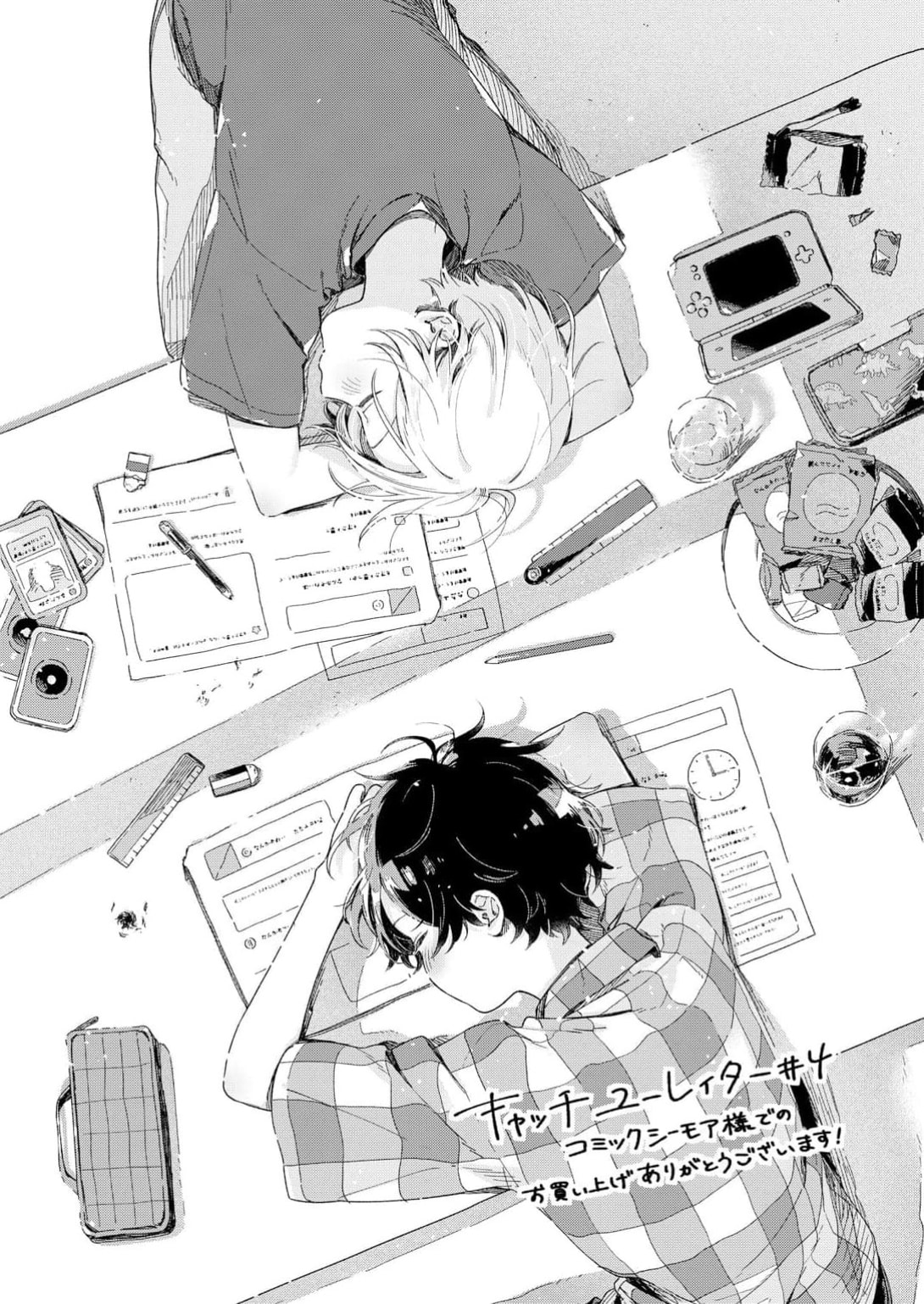 Read Catch You Later chapter 4 image 39 on Lezhin