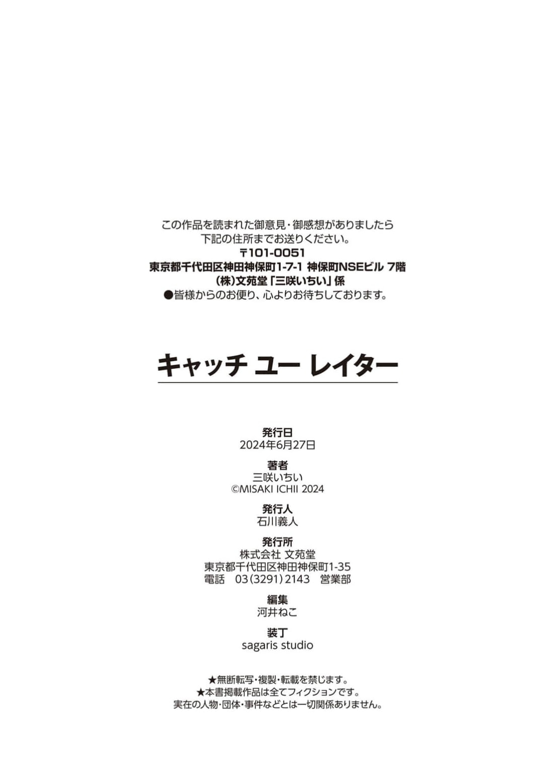Read Catch You Later chapter 4 image 40 on Lezhin