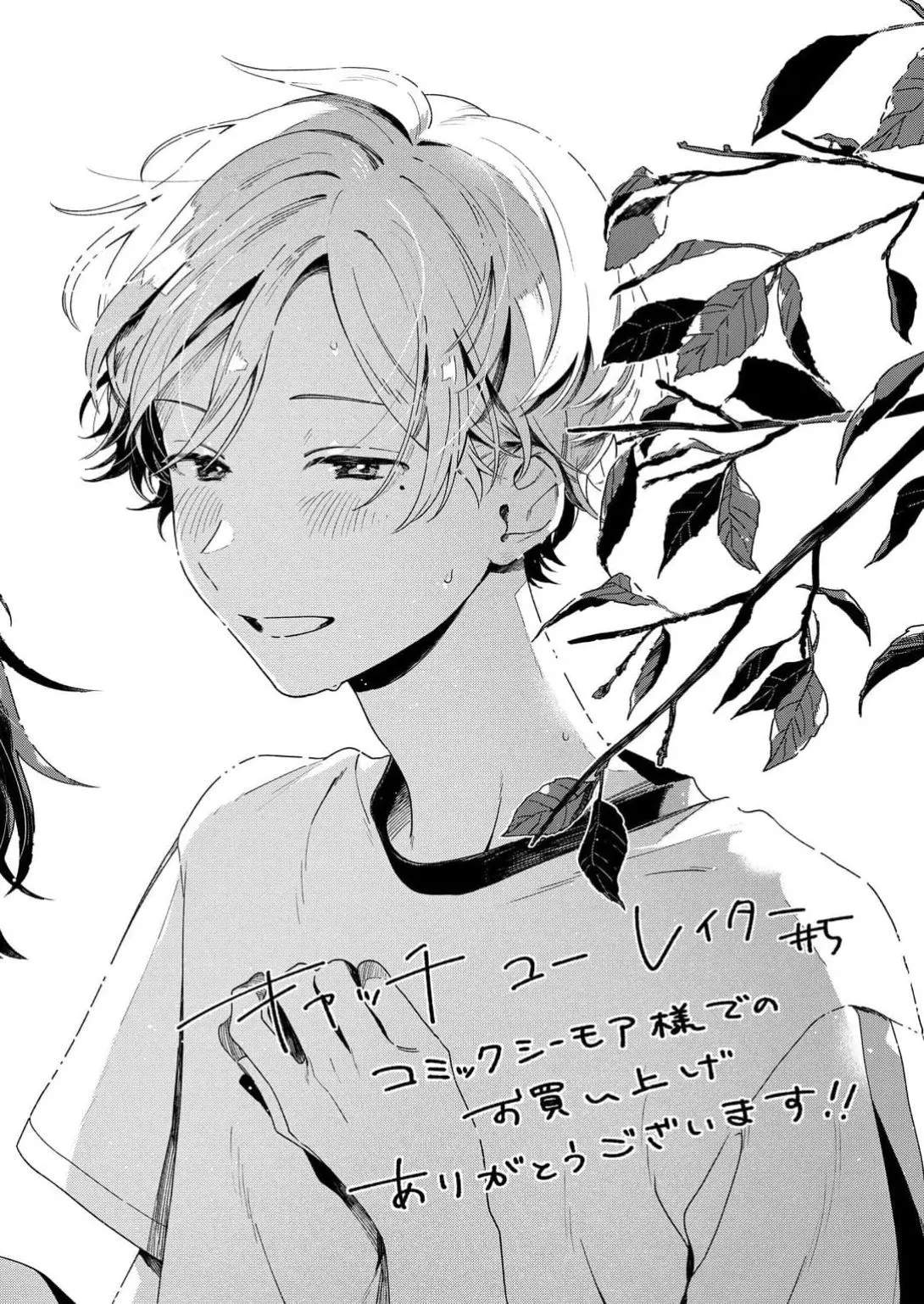 Read Catch You Later chapter 5 image 29 on Lezhin