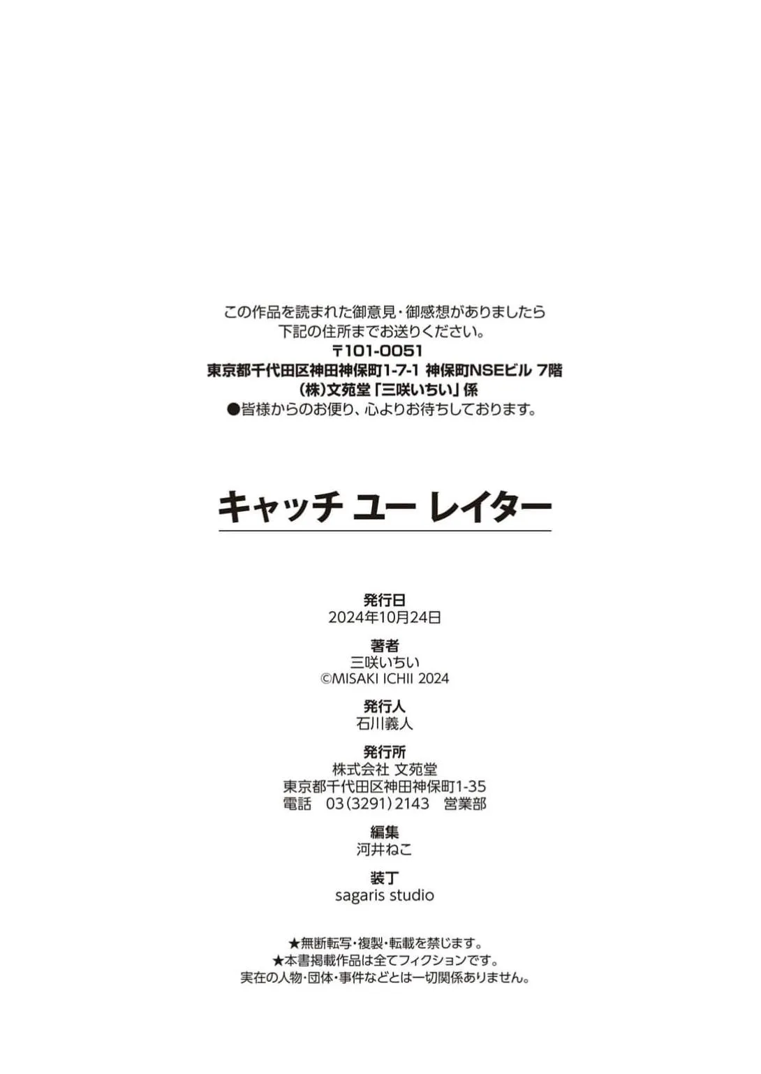 Read Catch You Later chapter 5 image 30 on Lezhin