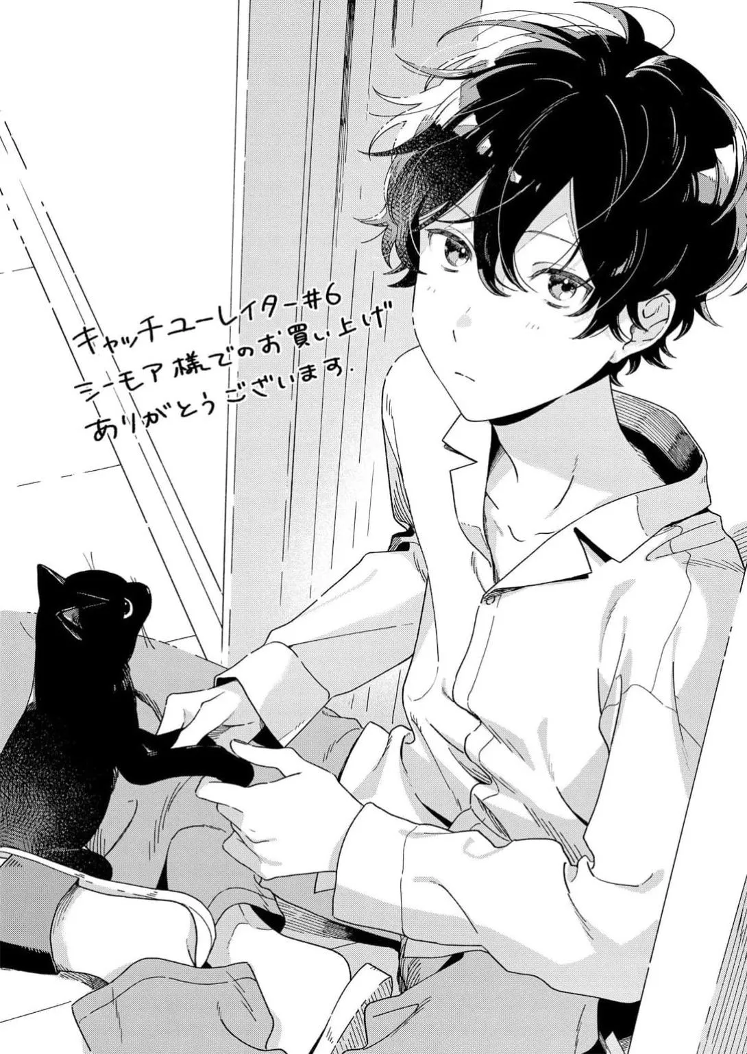 Read Catch You Later chapter 6 image 33 on Lezhin