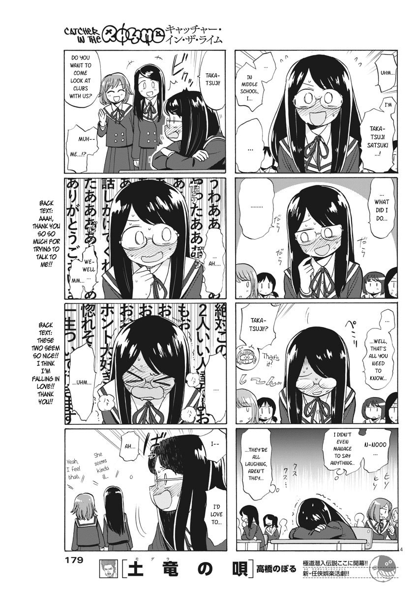 Read Catcher in the Rhyme chapter 1 image 2 on Lezhin