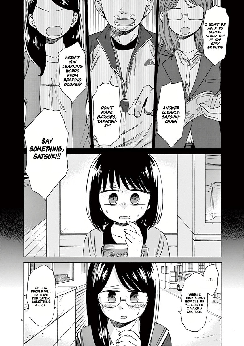 Read Catcher in the Rhyme chapter 3 image 5 on Lezhin