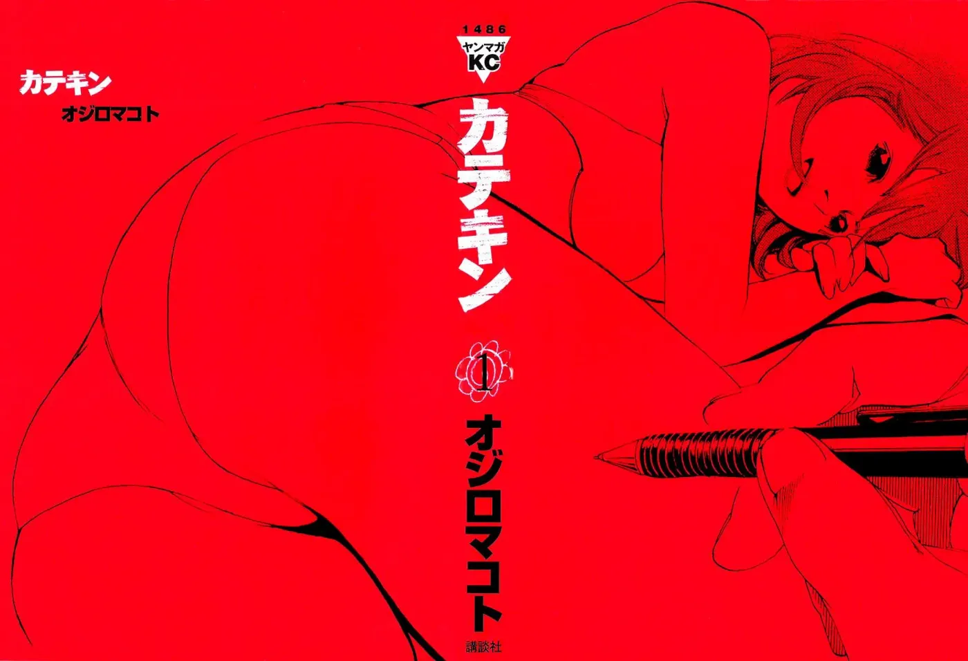 Read Catechin chapter 1 image 2 on Lezhin