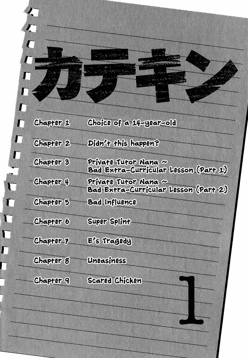 Read Catechin chapter 1 image 4 on Lezhin