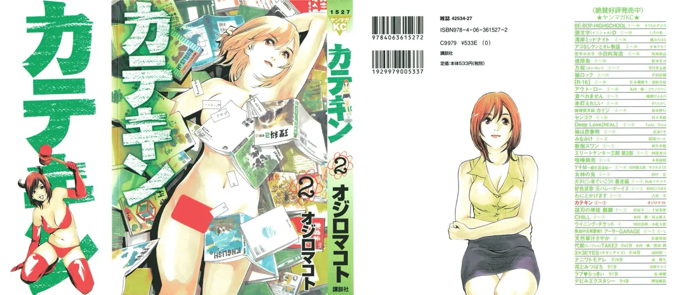 Read Catechin chapter 10 image 1 on Lezhin