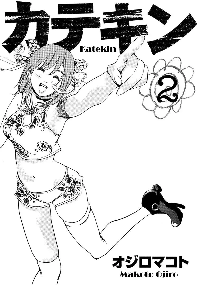 Read Catechin chapter 10 image 4 on Lezhin