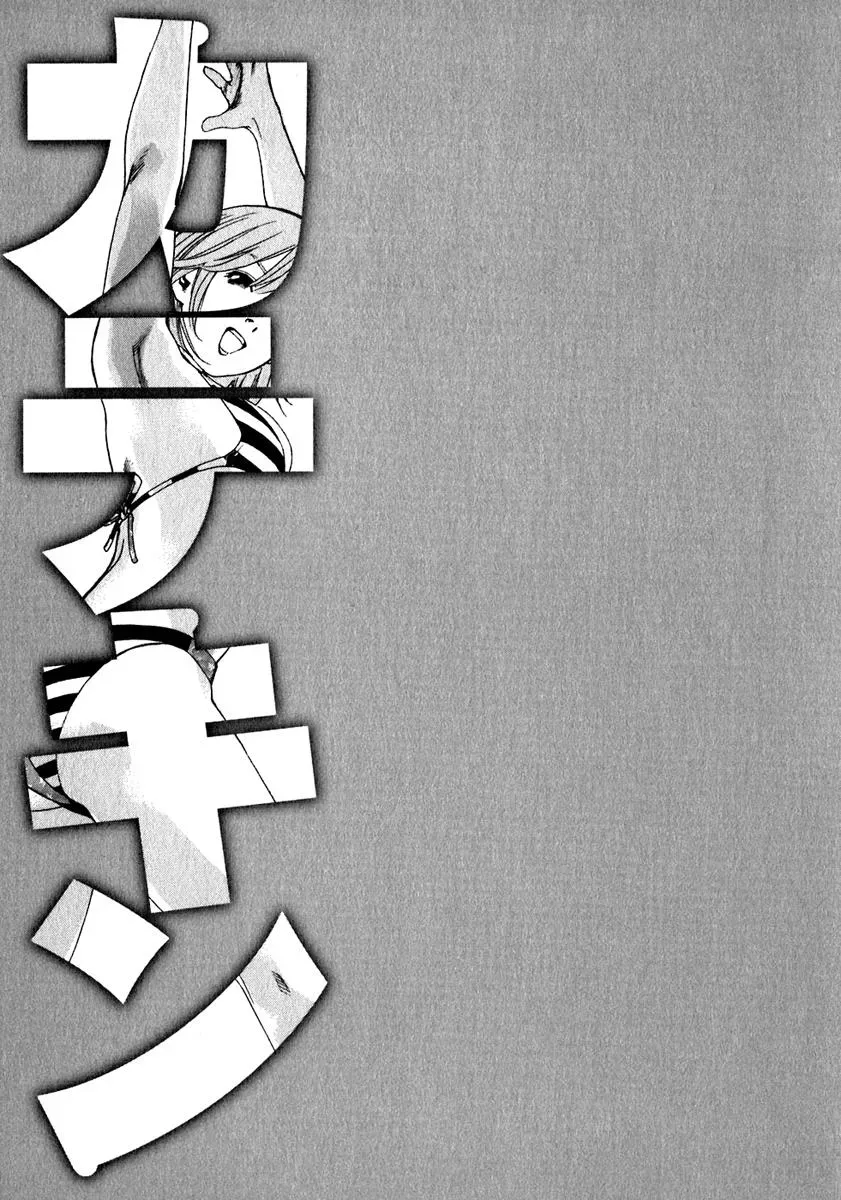Read Catechin chapter 12 image 20 on Lezhin