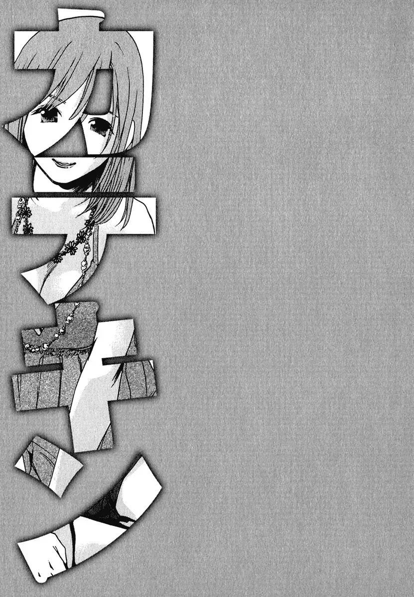 Read Catechin chapter 15 image 20 on Lezhin