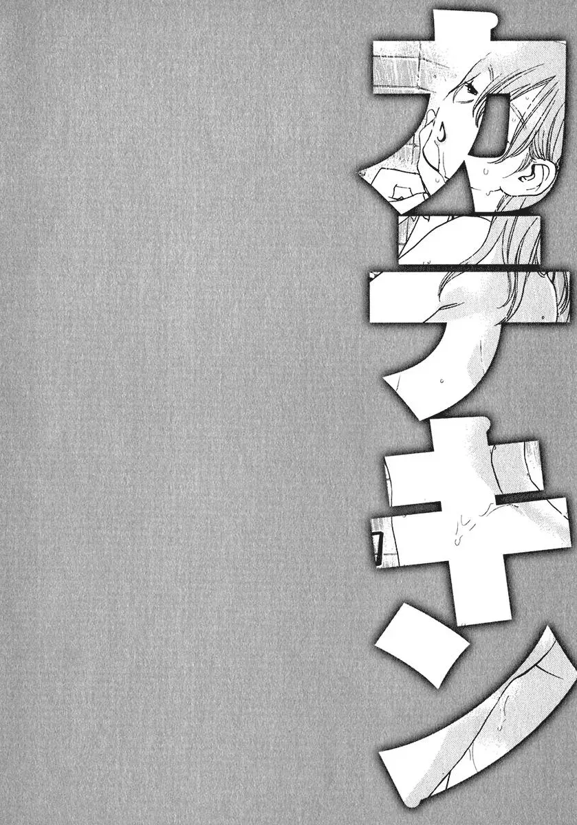 Read Catechin chapter 15 image 21 on Lezhin