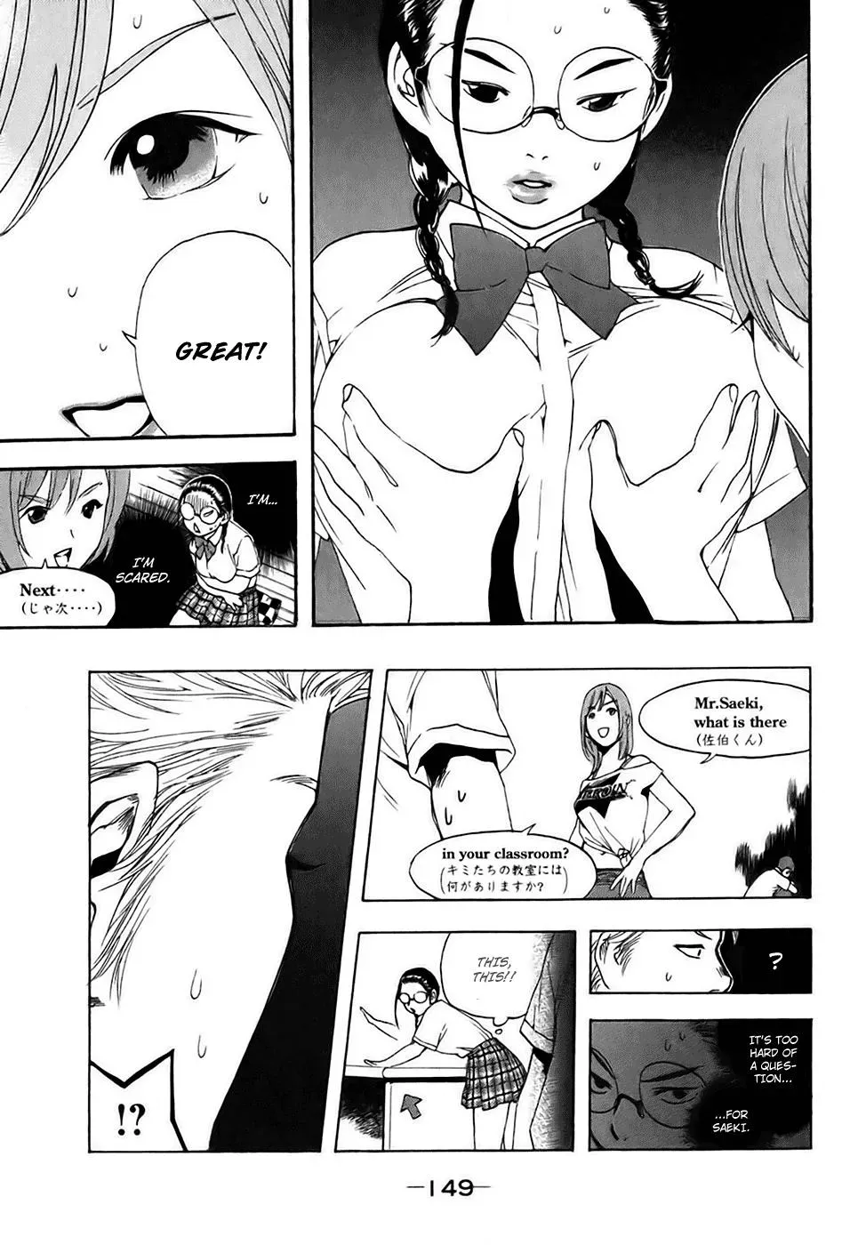 Read Catechin chapter 16 image 12 on Lezhin
