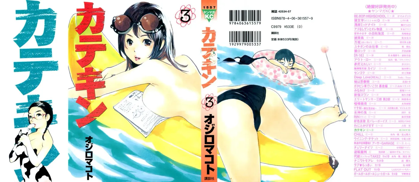 Read Catechin chapter 19 image 1 on Lezhin