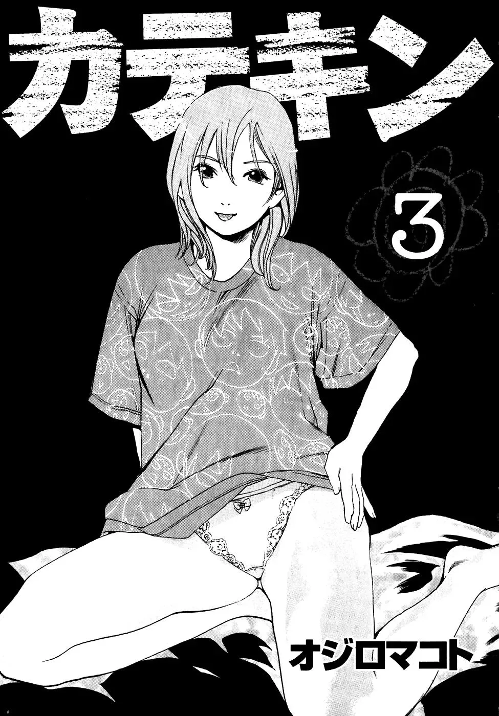 Read Catechin chapter 19 image 4 on Lezhin