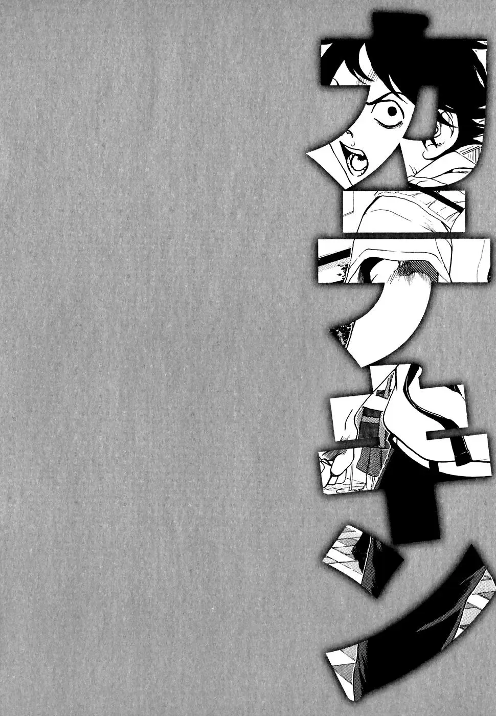 Read Catechin chapter 20 image 22 on Lezhin