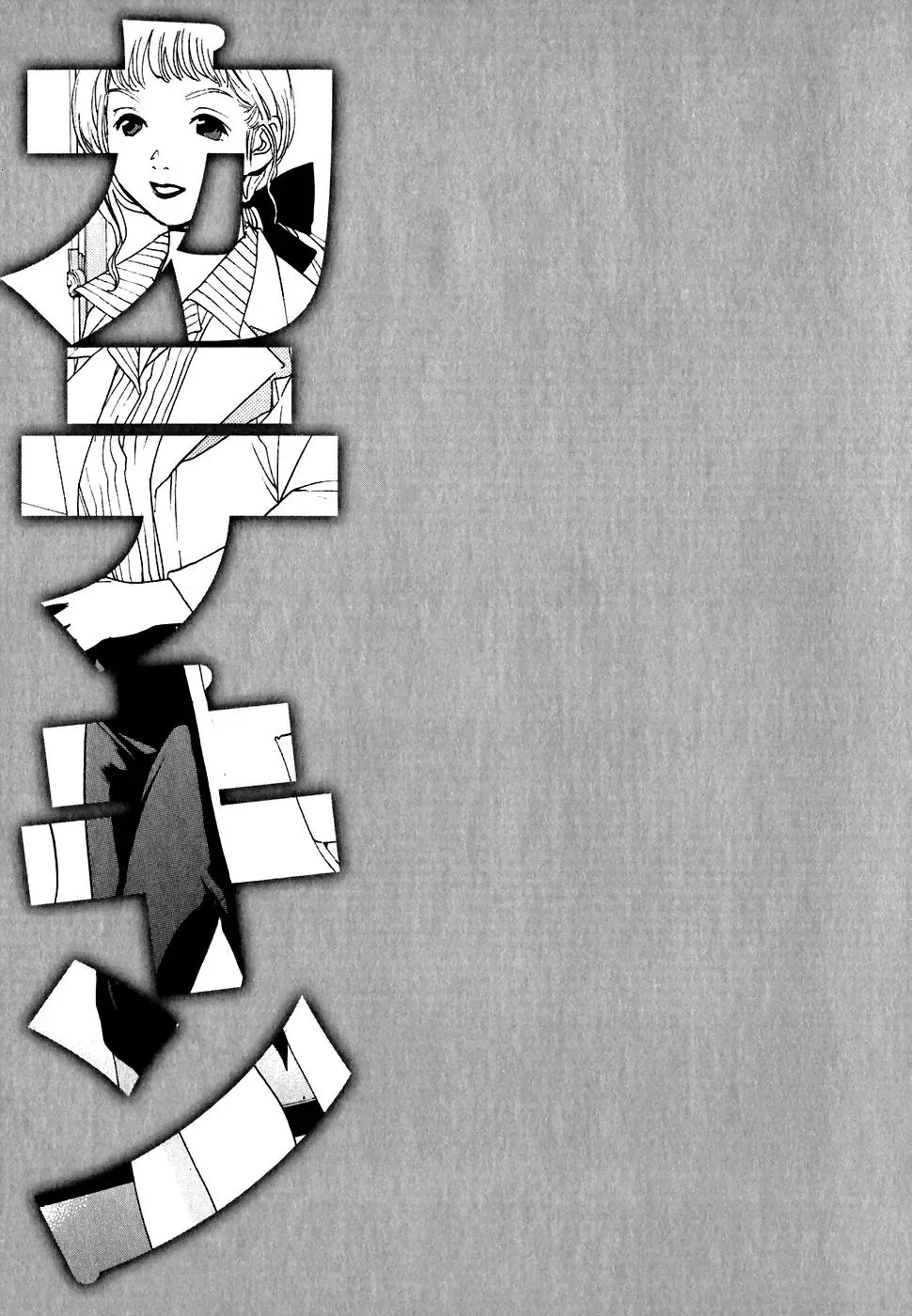 Read Catechin chapter 21 image 19 on Lezhin