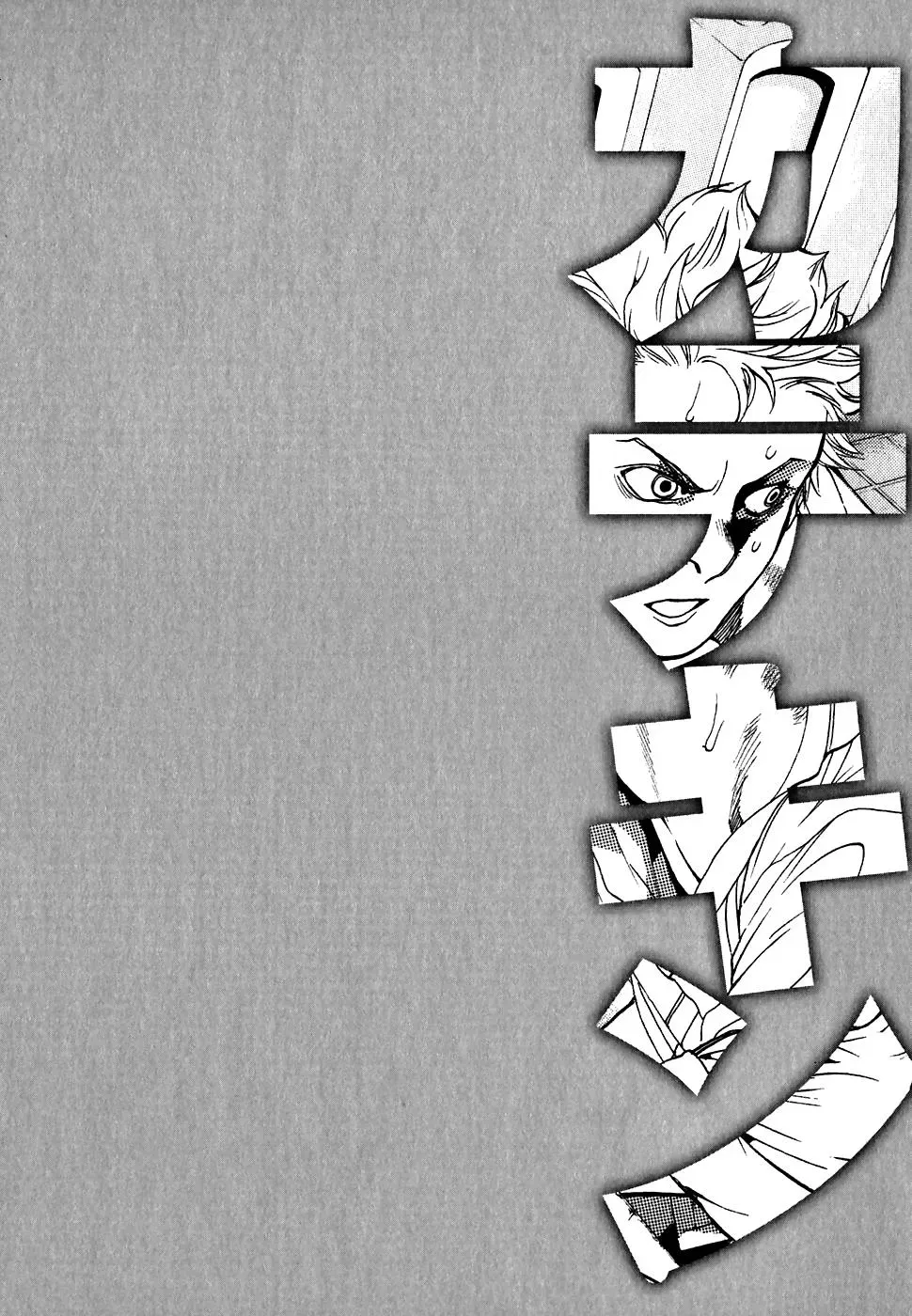 Read Catechin chapter 21 image 20 on Lezhin