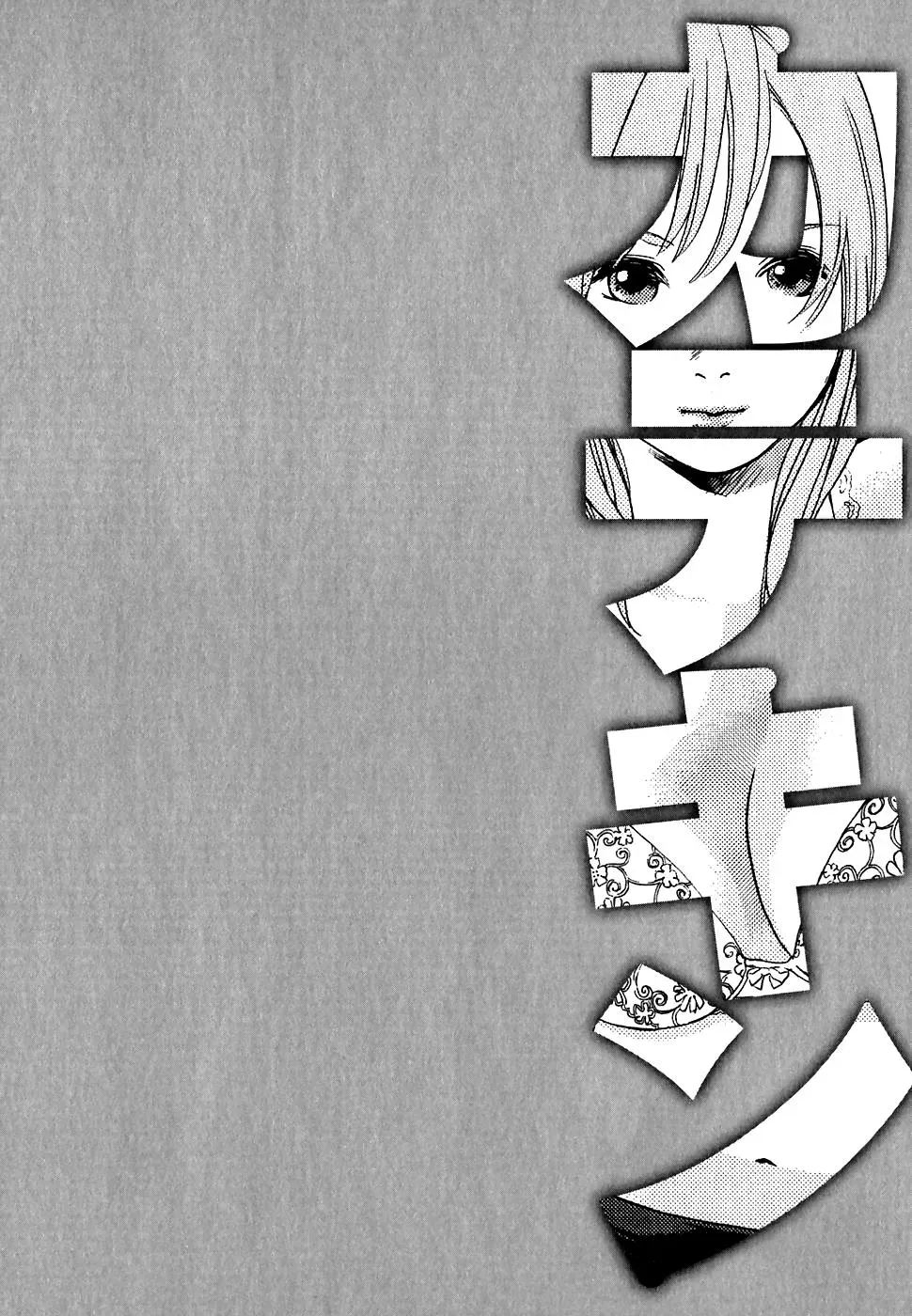Read Catechin chapter 23 image 21 on Lezhin