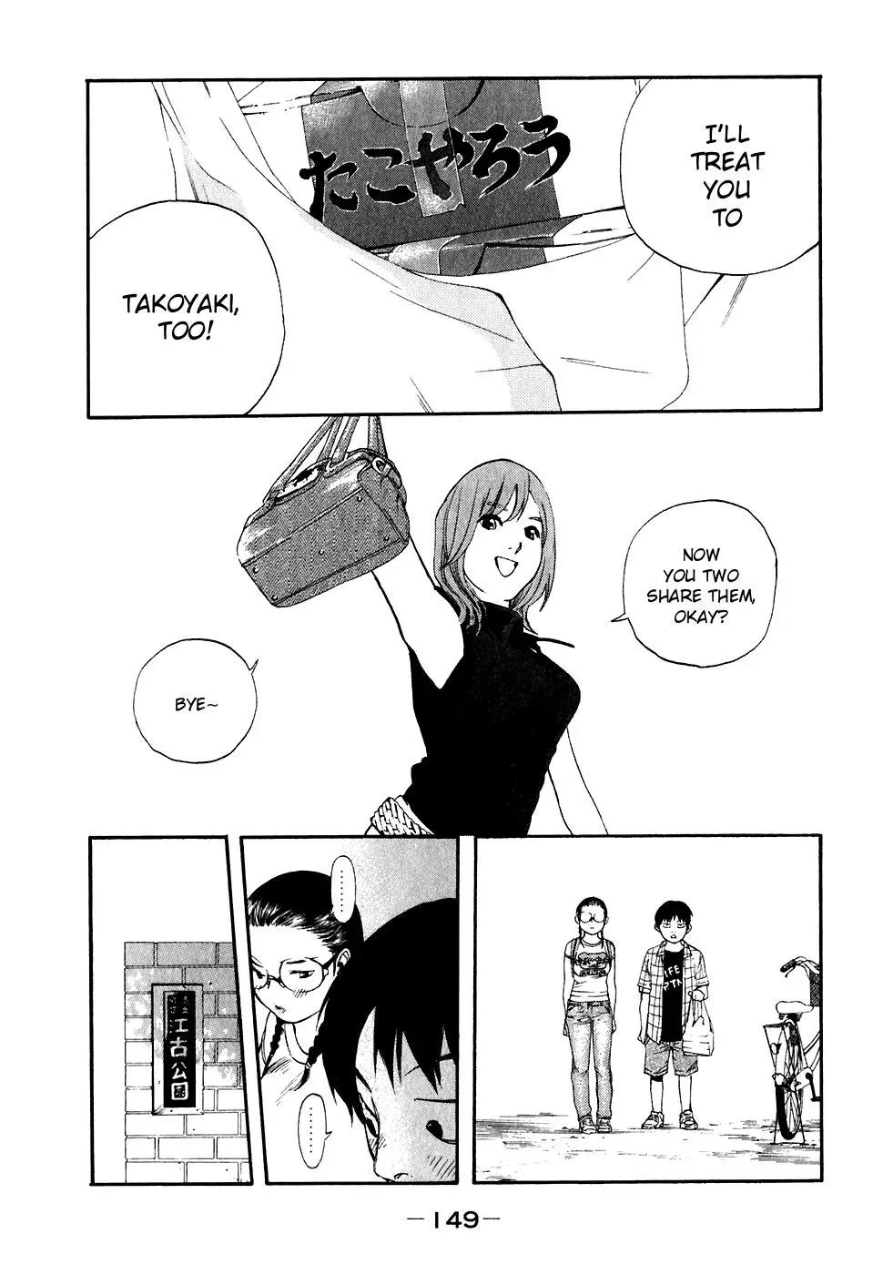 Read Catechin chapter 25 image 16 on Lezhin