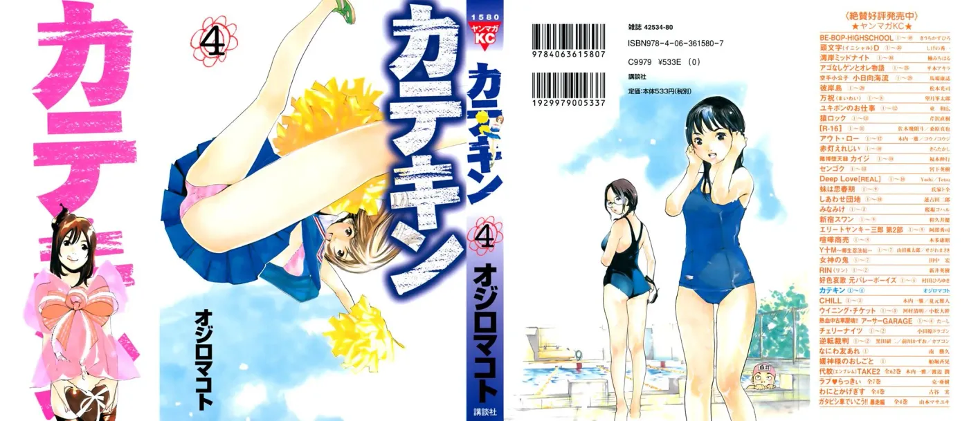 Read Catechin chapter 27 image 1 on Lezhin