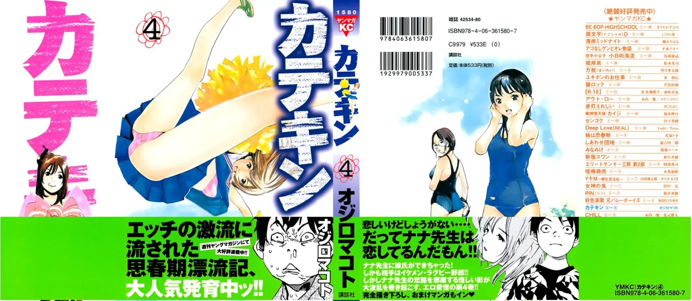 Read Catechin chapter 27 image 3 on Lezhin