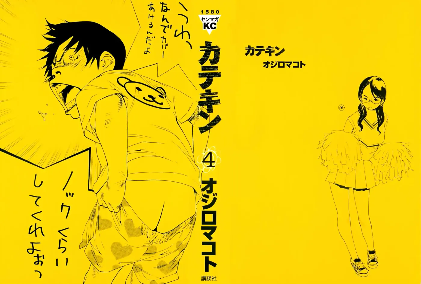 Read Catechin chapter 27 image 4 on Lezhin