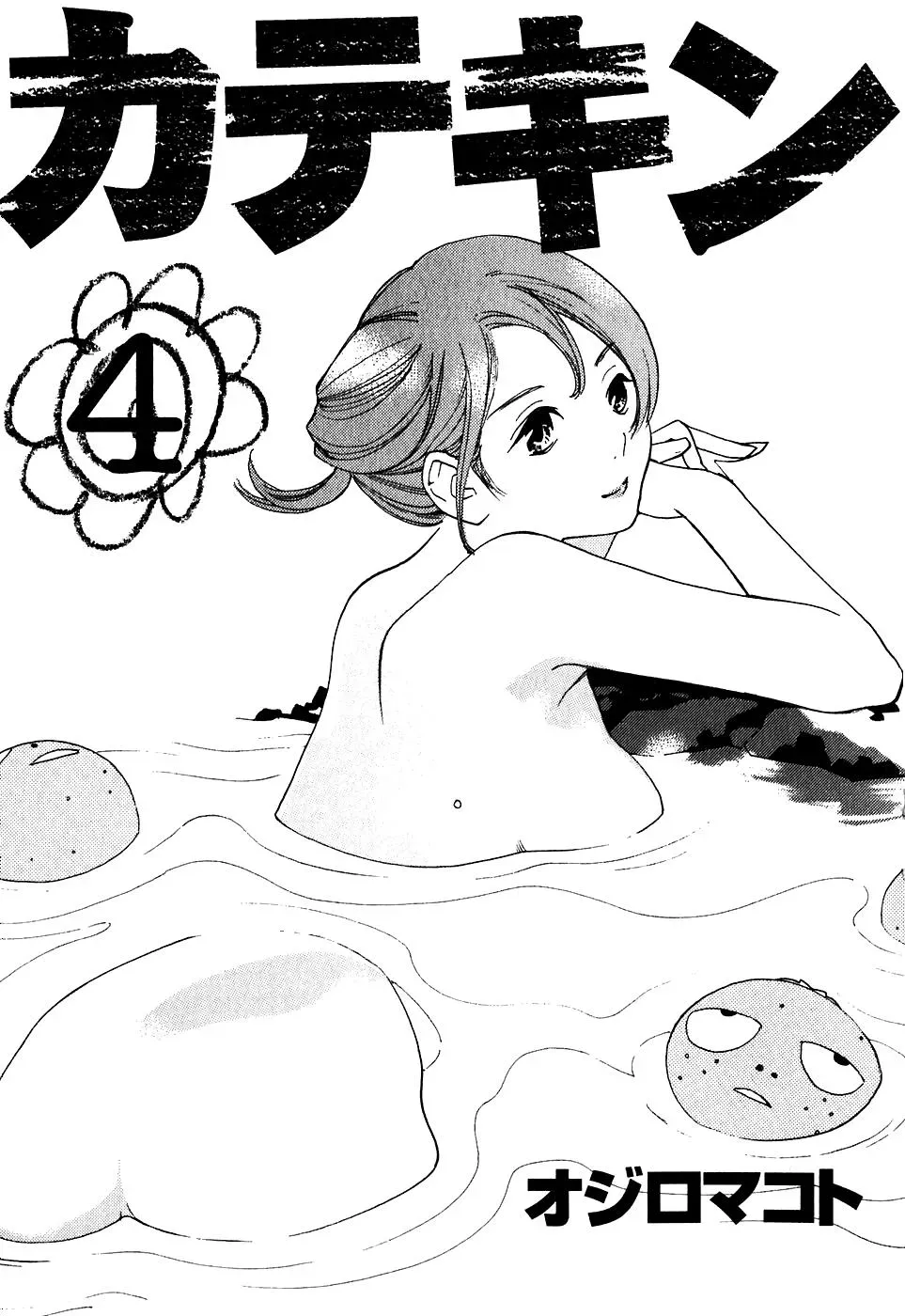 Read Catechin chapter 27 image 6 on Lezhin