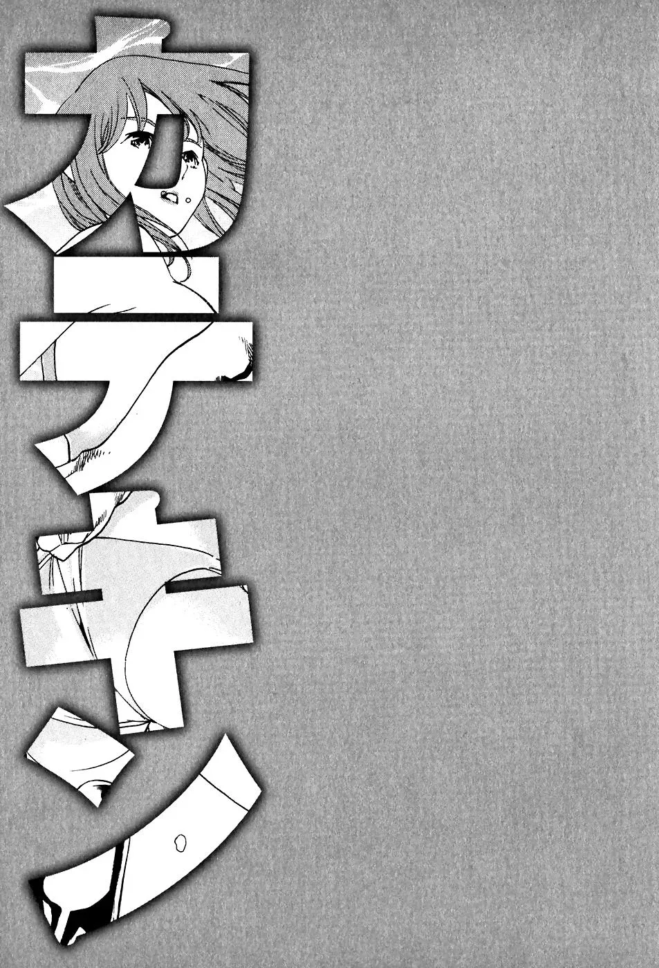 Read Catechin chapter 32 image 20 on Lezhin