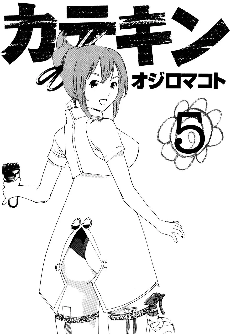 Read Catechin chapter 35 image 4 on Lezhin
