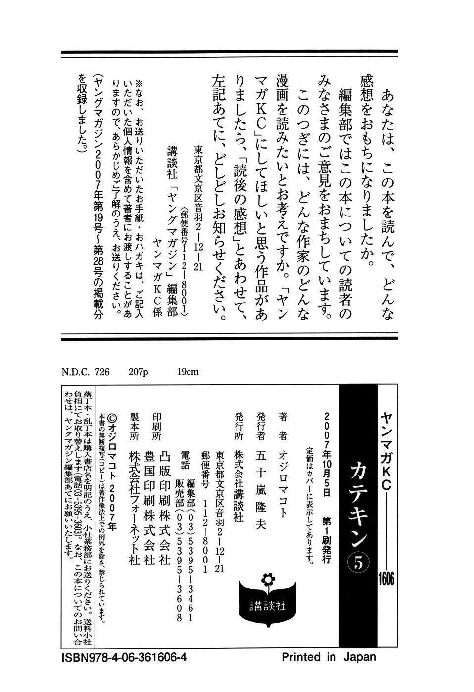 Read Catechin chapter 43.5 image 10 on Lezhin