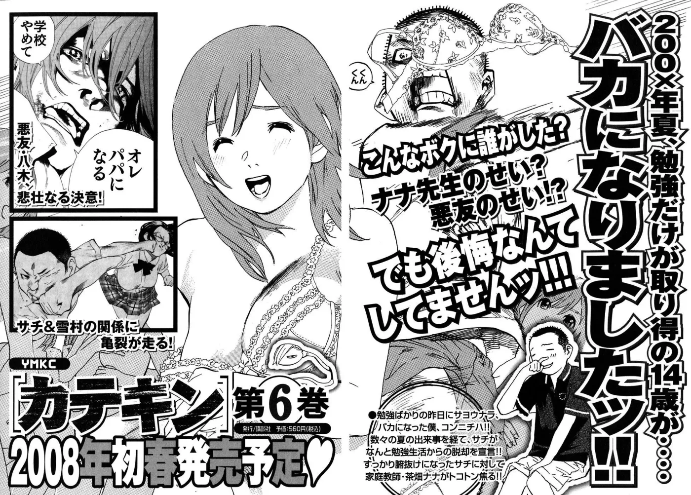 Read Catechin chapter 43.5 image 9 on Lezhin
