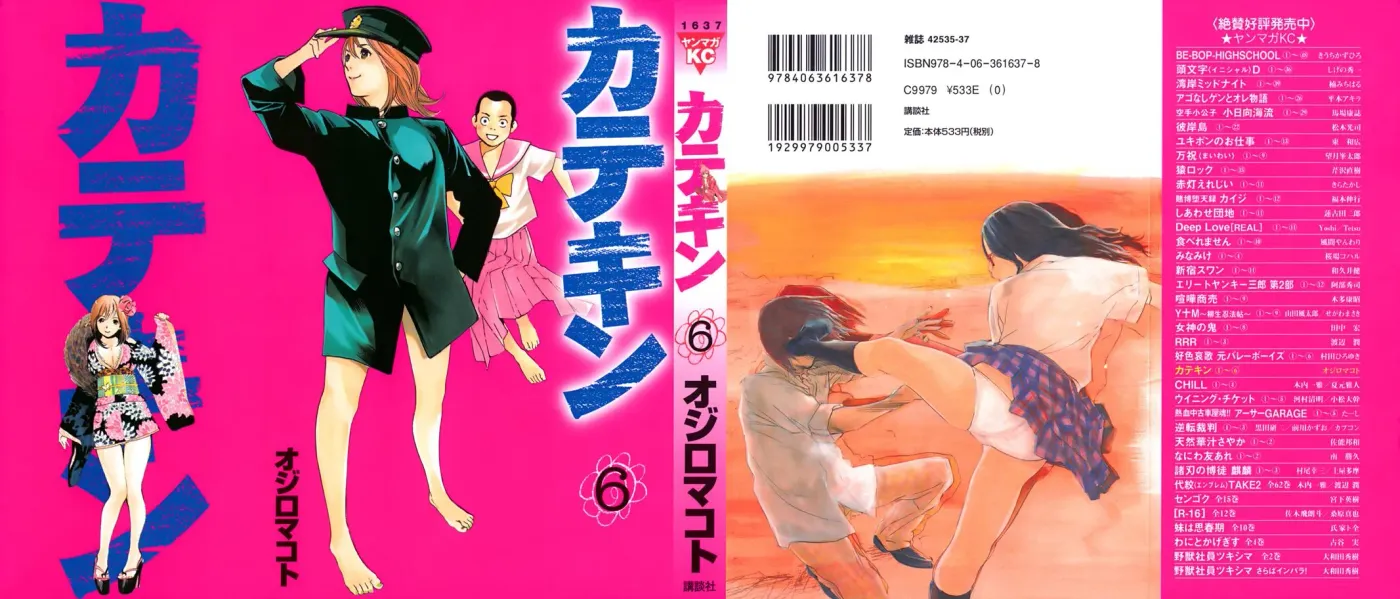 Read Catechin chapter 44 image 2 on Lezhin