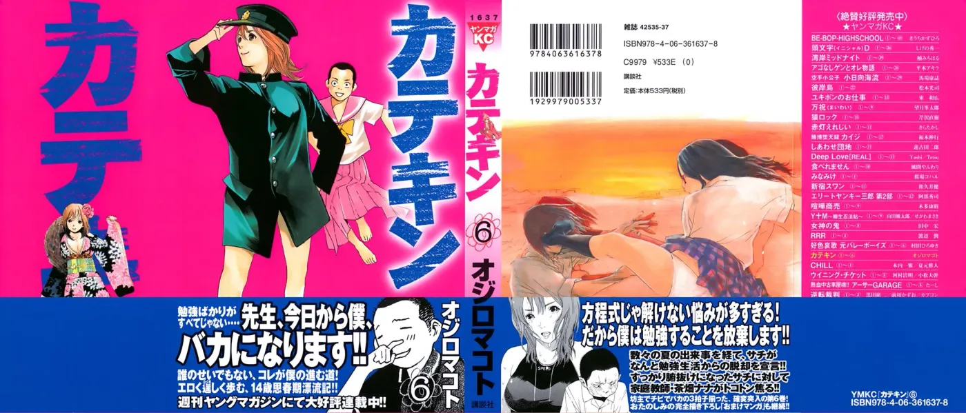 Read Catechin chapter 44 image 3 on Lezhin