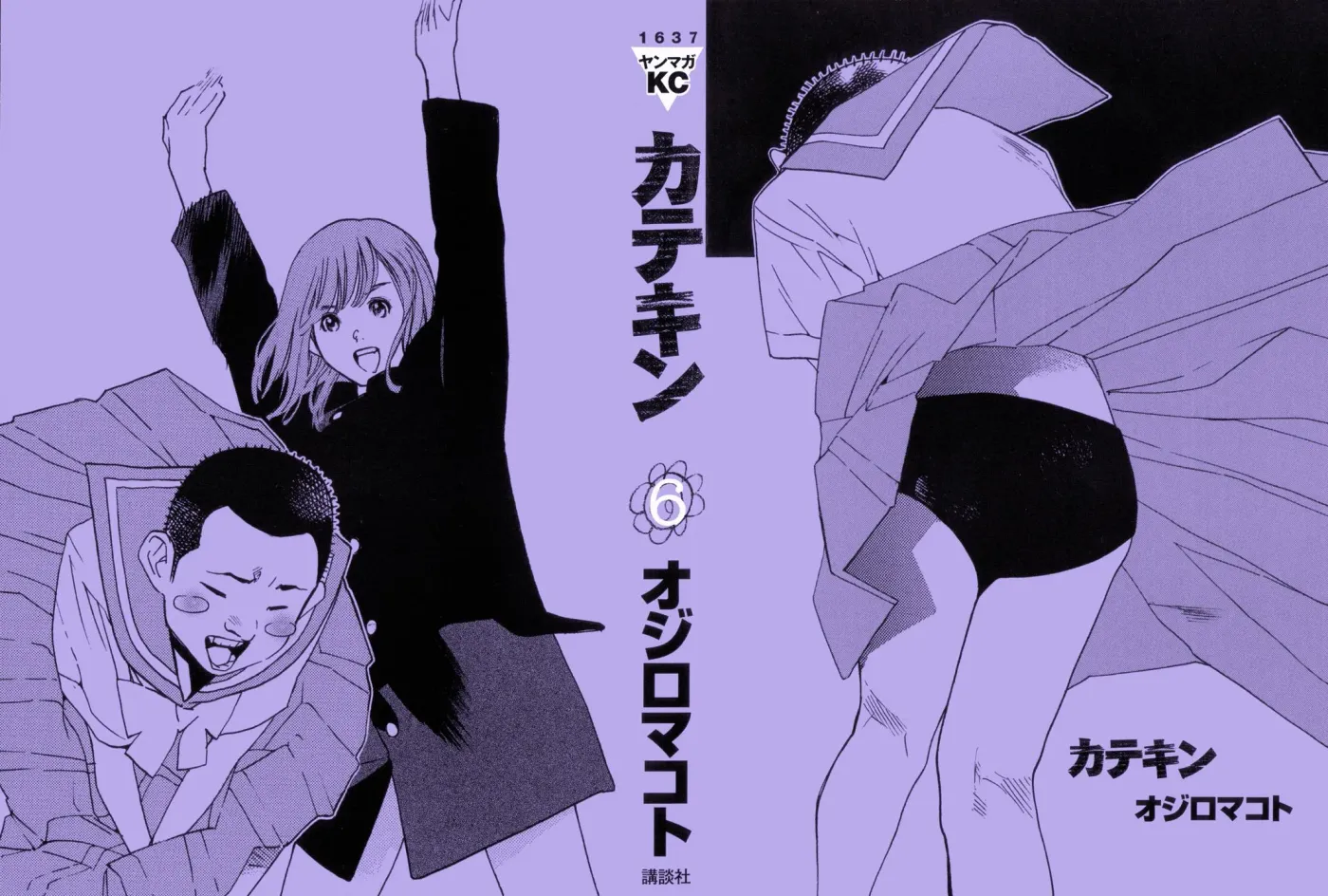 Read Catechin chapter 44 image 4 on Lezhin