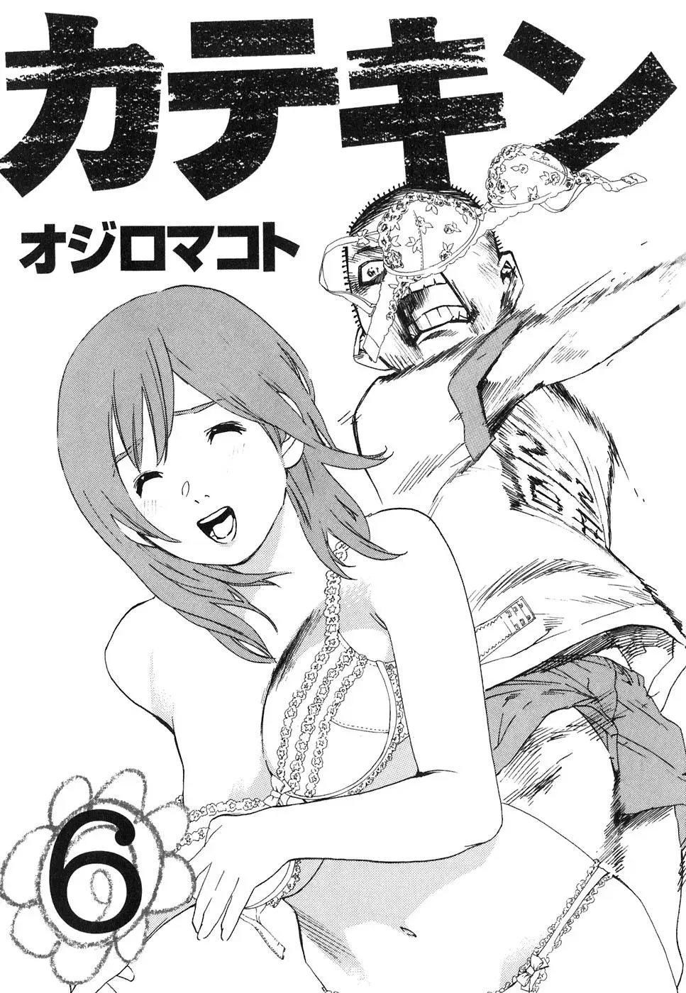 Read Catechin chapter 44 image 6 on Lezhin