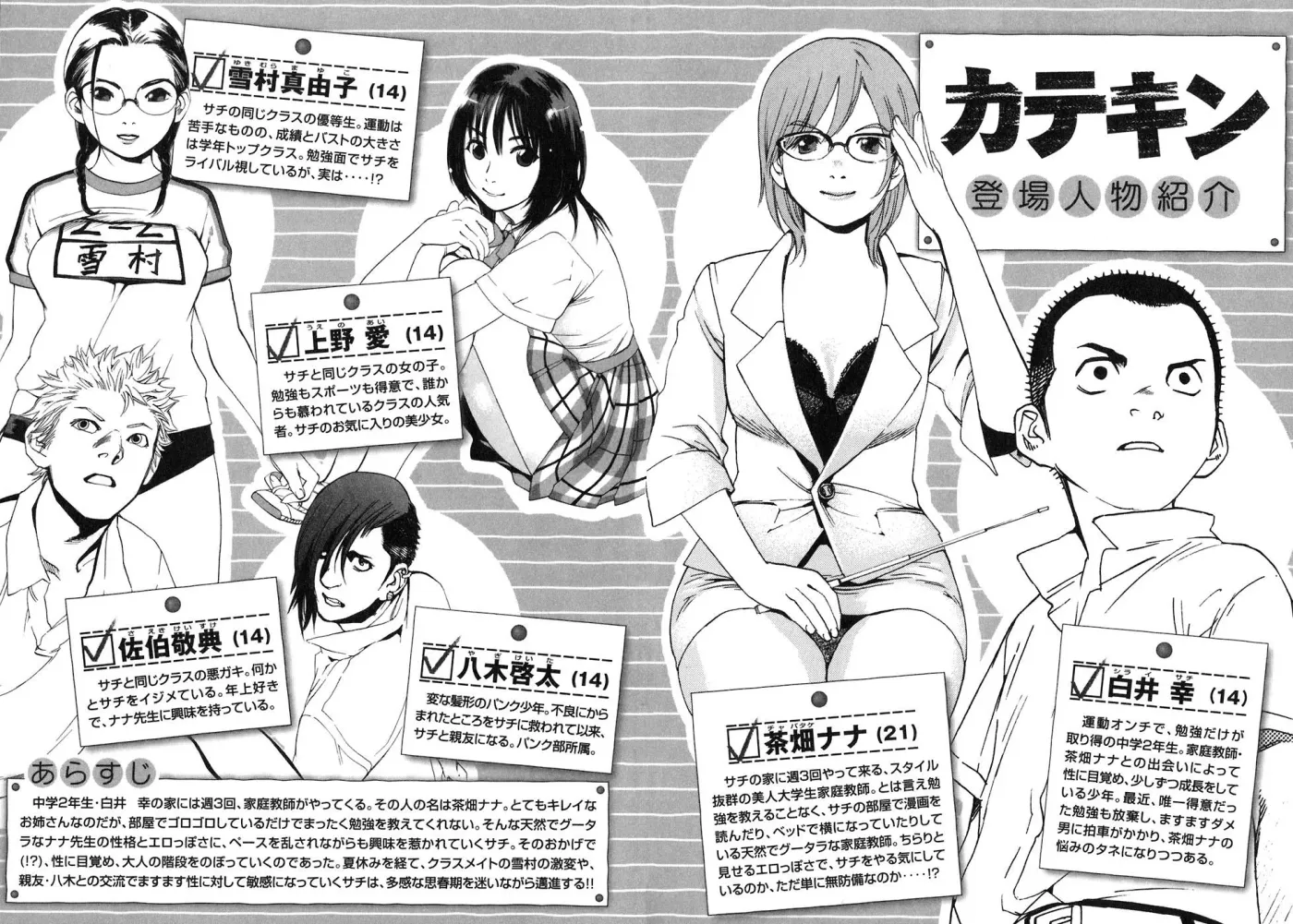 Read Catechin chapter 44 image 7 on Lezhin