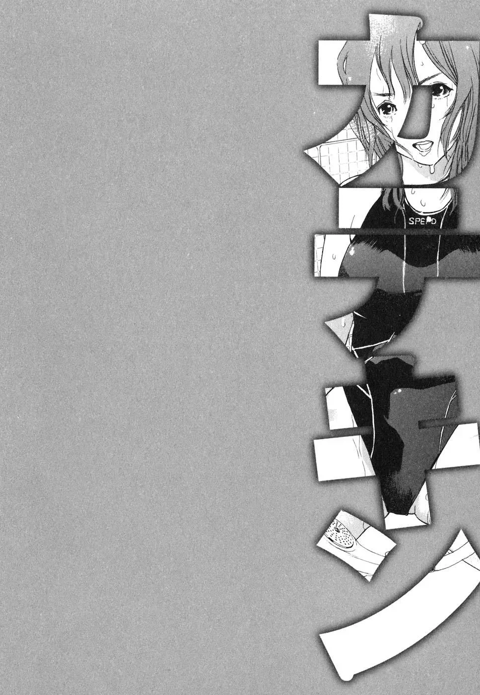 Read Catechin chapter 49 image 20 on Lezhin