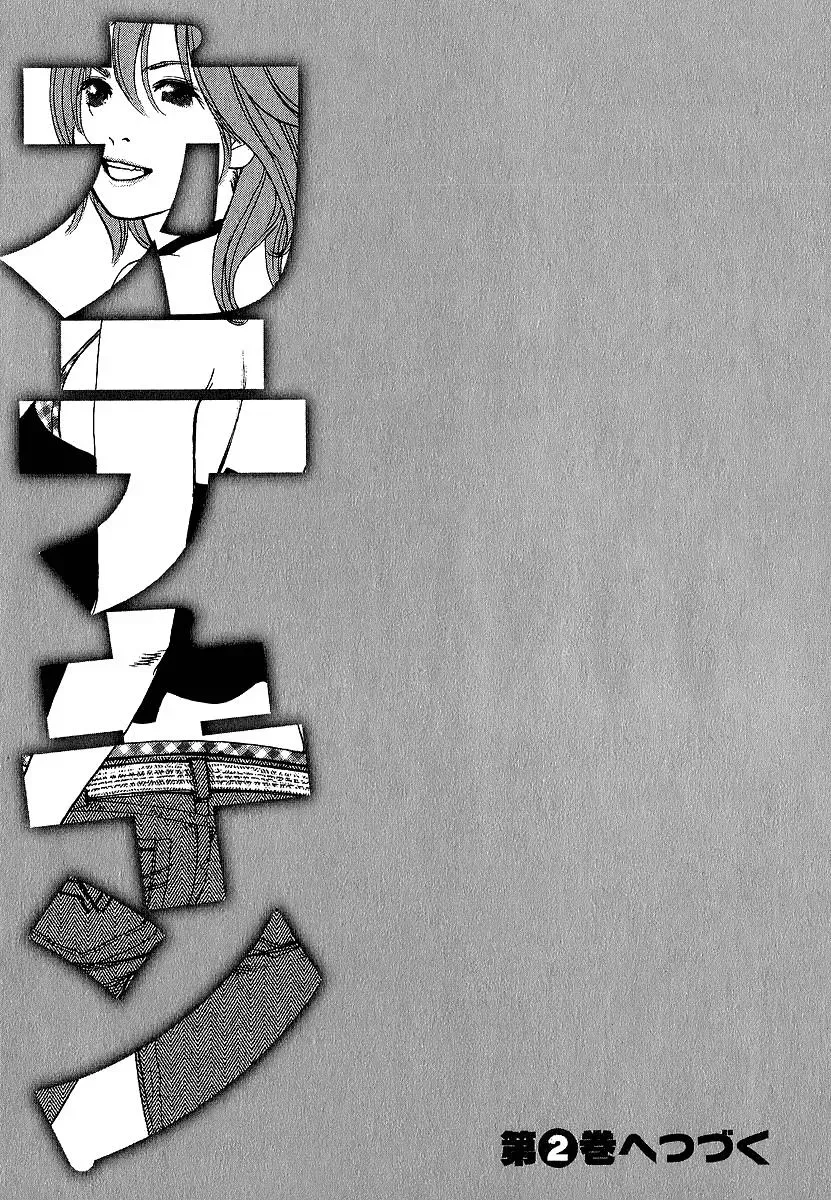 Read Catechin chapter 9 image 22 on Lezhin